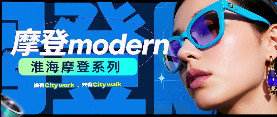 淮海摩登系列客车，重塑产品美学新格调！